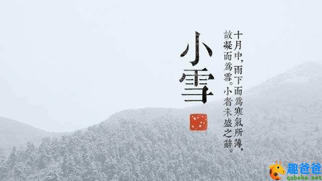 关于小雪的诗句古诗