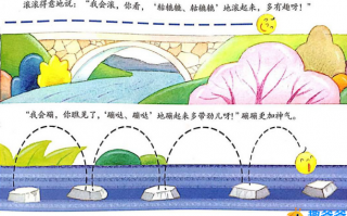 【幼儿故事】滚滚和蹦蹦