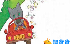 肥皂汽车