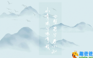山有木兮木有枝，心悦君兮君不知