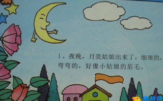 月亮姑娘做衣裳