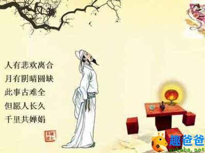 关于中秋节的古诗六首