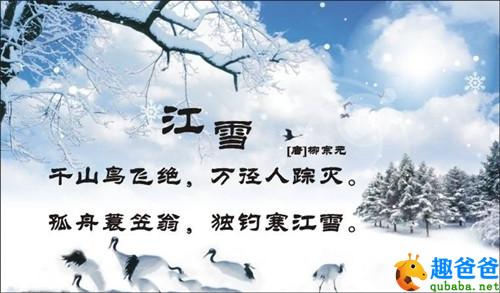 古代诗人雪中之情，赞美与雪有关的90个诗句！